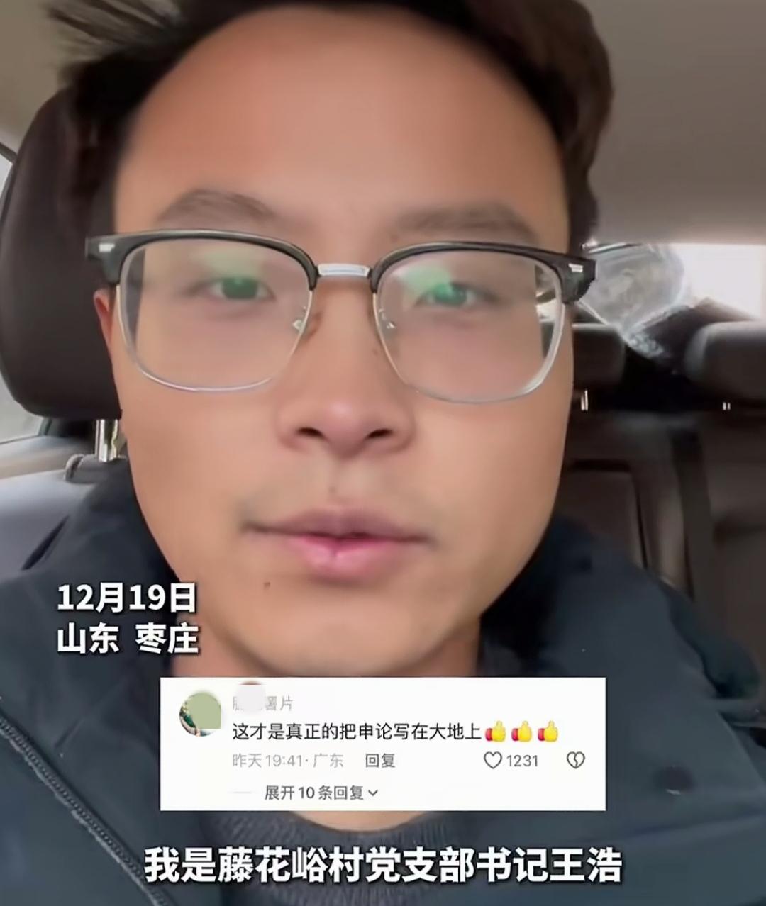 看了枣庄一位00后村支书晒一年来的成绩，非常令人感动。架桥修路，挖通水渠，开