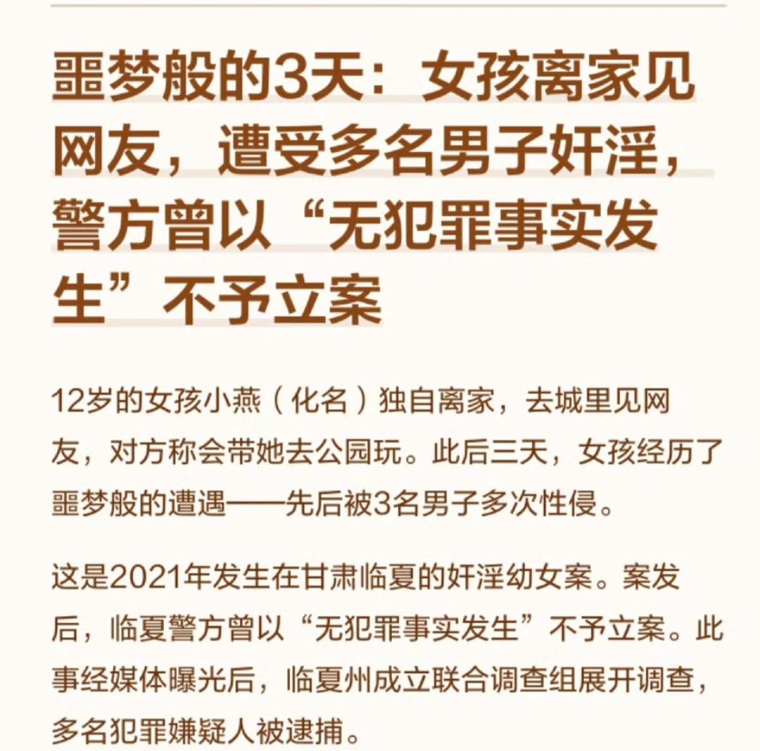 12岁残疾女孩遇侵害，立案遇阻、嫌犯漏抓，要靠家属上网求助才有热度，谁来为未成年