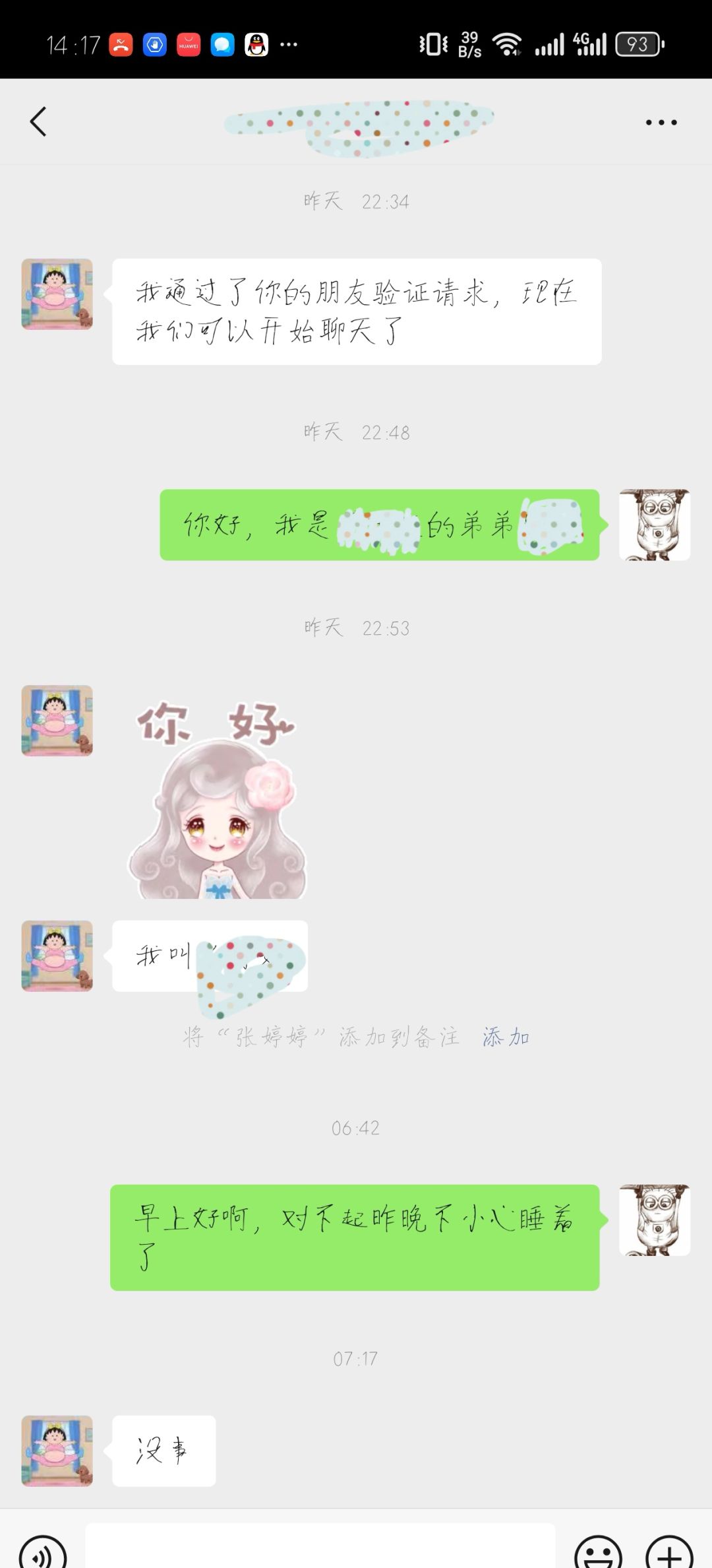 不会聊天该怎么办