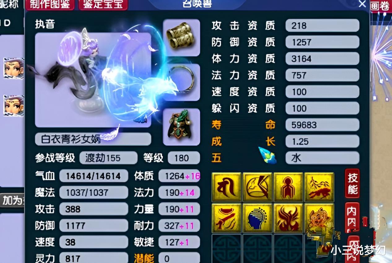 梦幻西游：三特殊的龟速召唤兽，强行召唤还能增加大量的护盾
