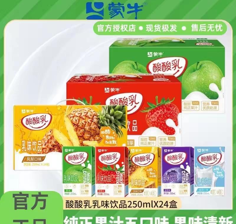 小时候，我没有牛奶喝，后来就算能喝上，也是抠抠搜搜，那时我觉得牛奶可好喝了！