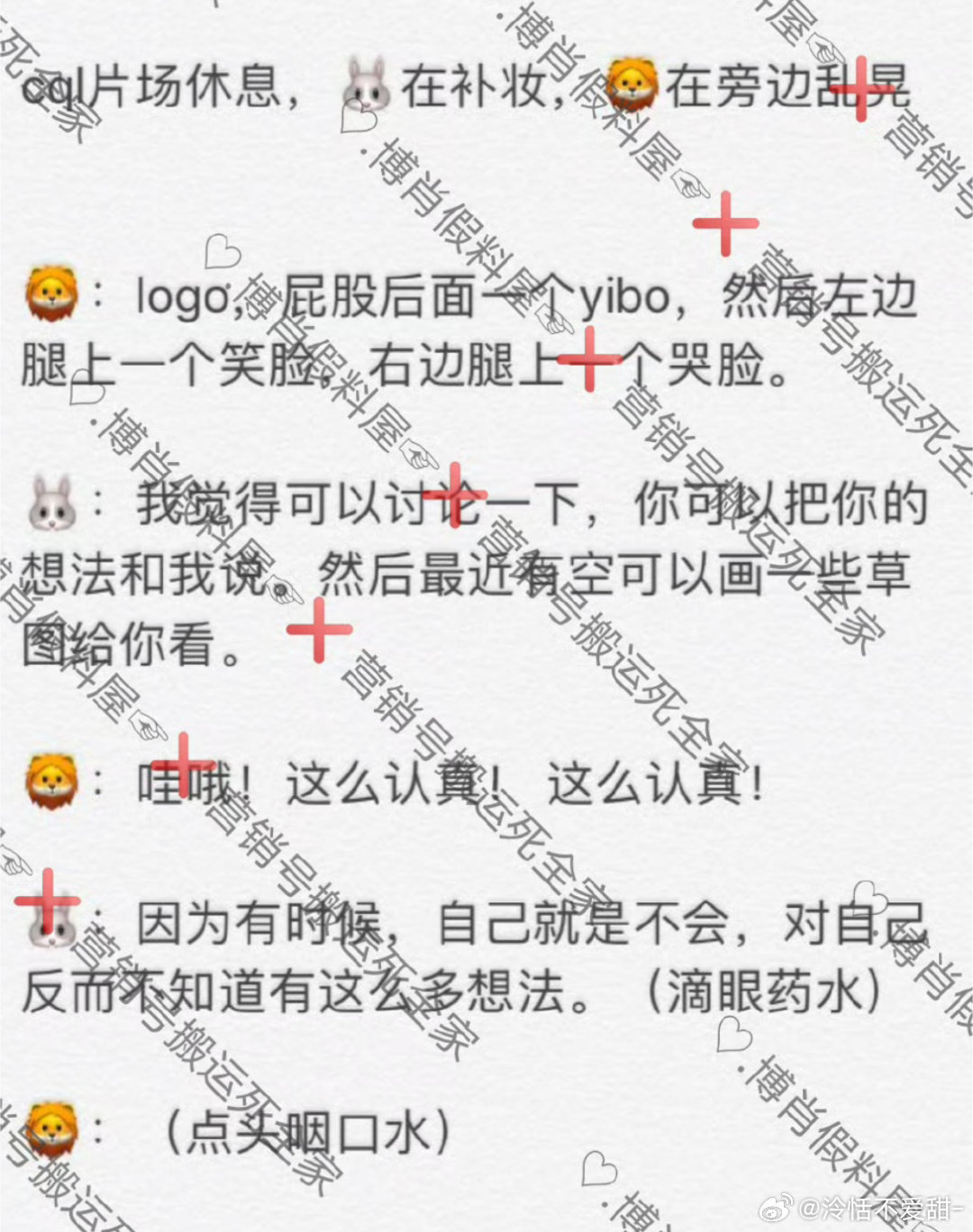 卧槽我好像看过肖战王一博讨论的这段花絮自动播放肖战王一博的声音😖[抓狂