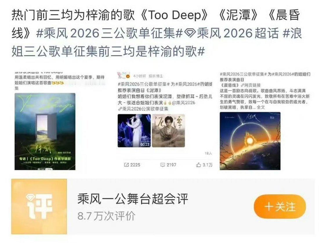 好丢人好丢人6.0粉丝去浪姐下面推荐歌，搞得浪姐把规则改了