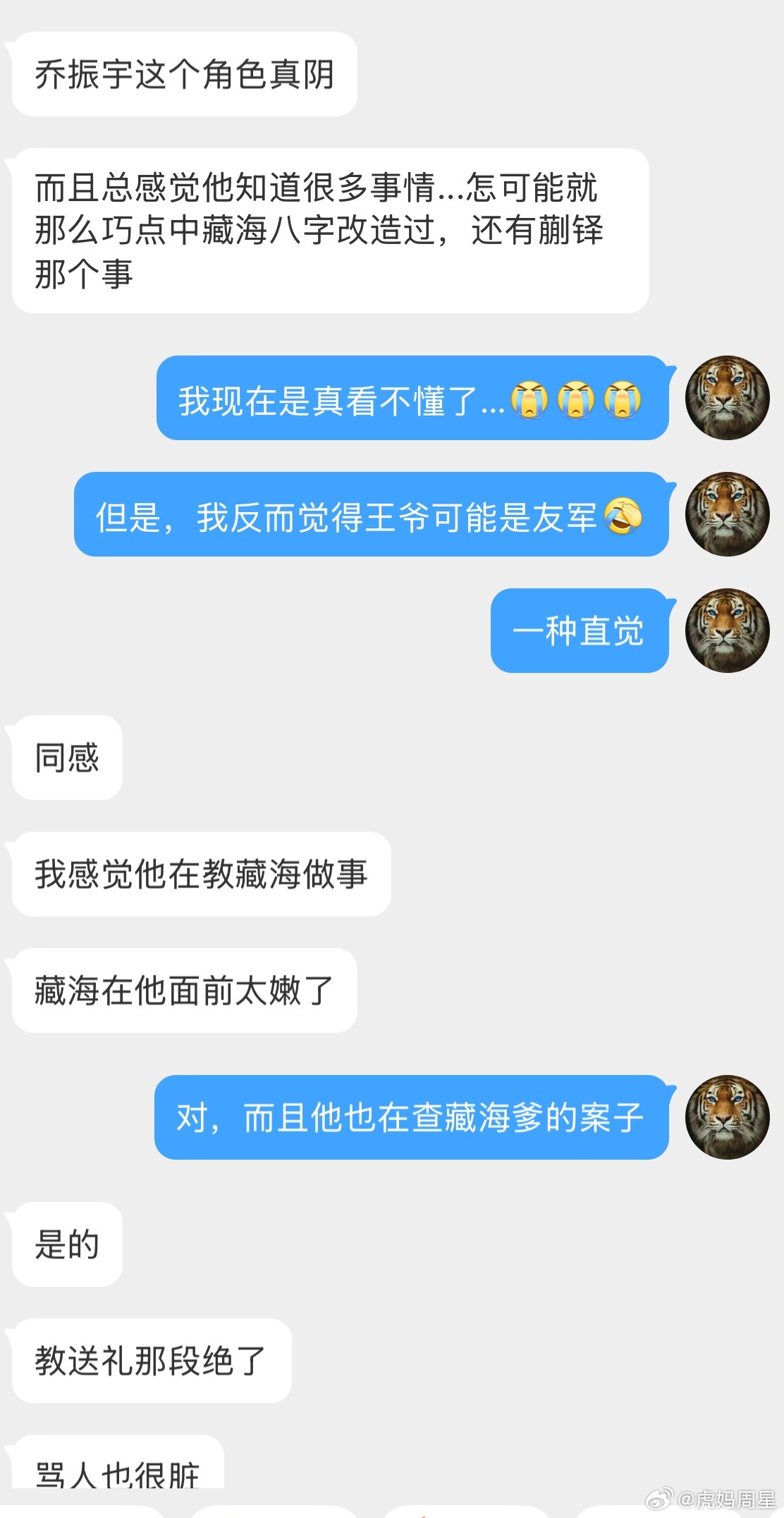 但是，我怎么感觉永容王爷可能是藏海爹的朋友，甚至会是藏海方的，然后面具人是皇帝…