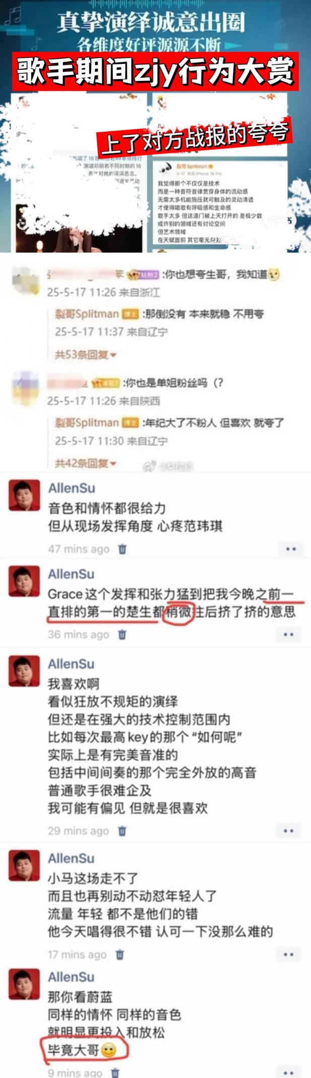 哥几个合体开演唱会，花生们心里却有根刺。为什么这么说呢？歌手三个月对于陈楚生