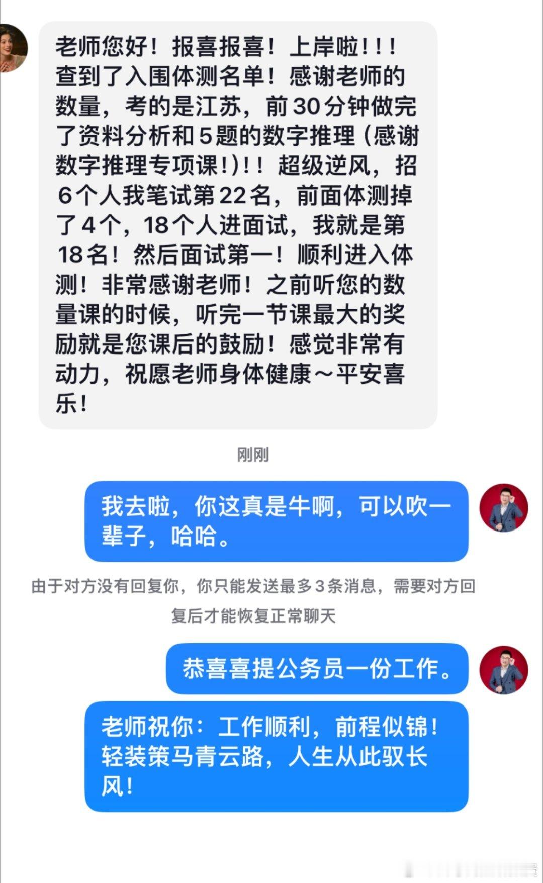 成功上岸，好运贴贴（627）招6排18，笔试最后一名，面试第一，逆袭上岸。省考前