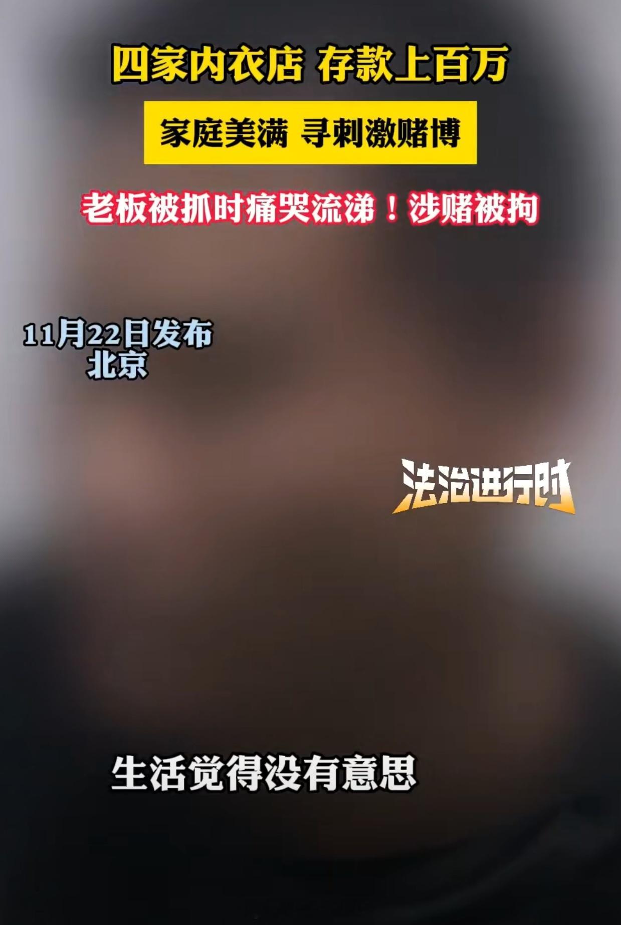 这下被抓了，有意思了？给你找个新的环境好好反省反省