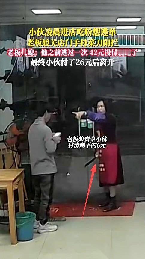 凌晨一点多，福建泉州。一把明晃晃的菜刀，拦住了一个想吃霸王餐的小伙子。你以为这