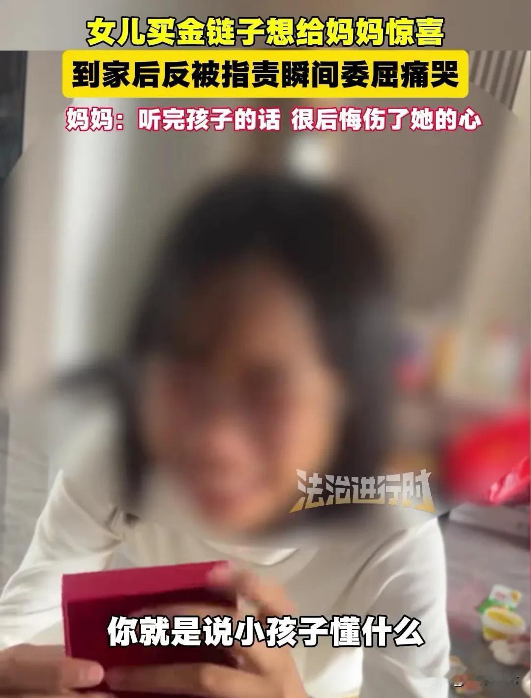 广东，小女孩骑车1小时，跑去给妈妈买了一条金项链，回来之后，第一时间送给妈妈，结