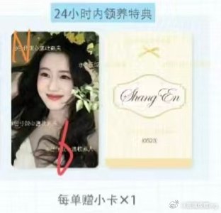 转这张#包上恩周边中转站#​