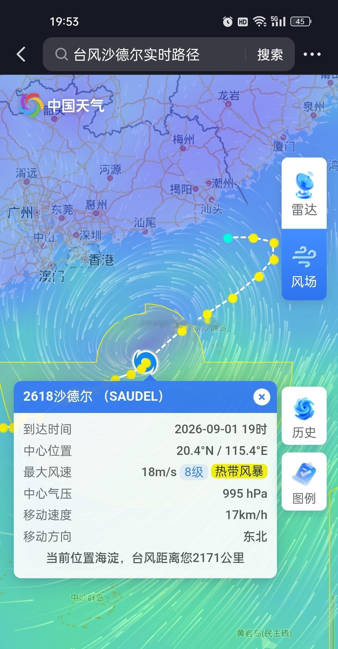 台风沙德尔实时位置汕头老城怎么感觉有点慢，能不能让风雨来得更猛烈些不过下