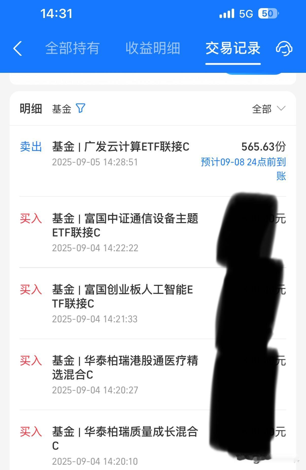 还好昨天加仓了，今天9.5大涨，CPO、芯片、人工智能等趋势还在昨天9.4那