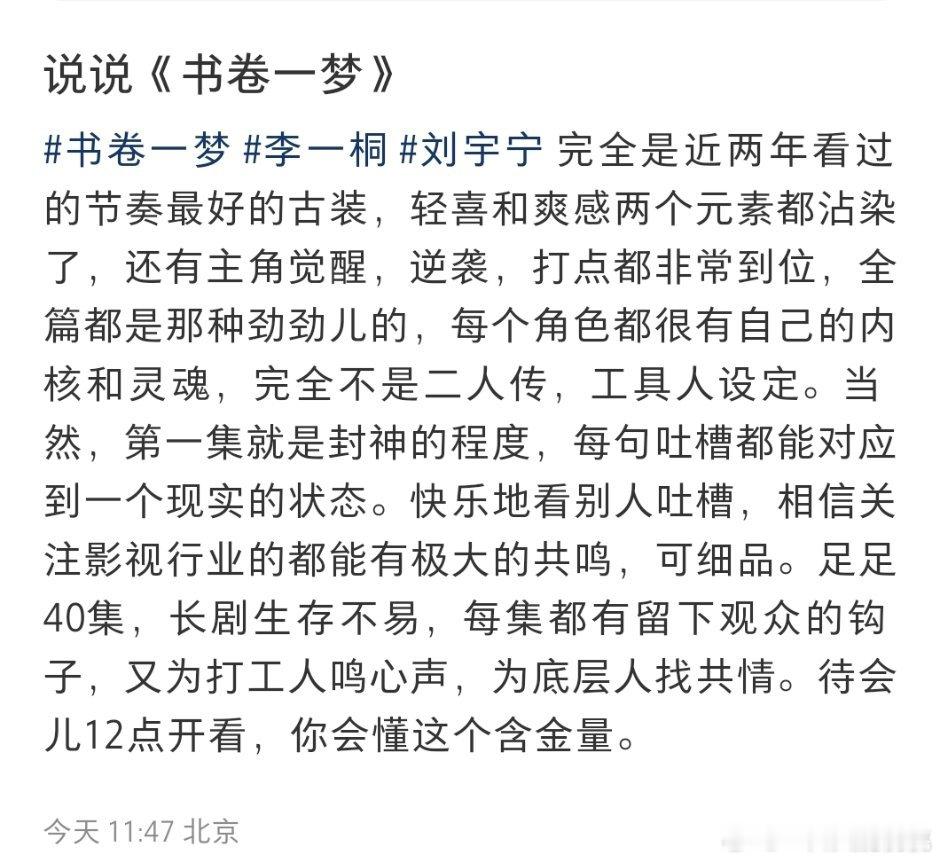 瓜主的书卷一梦repo，看起来大事很妙书卷一梦信息差暧昧太好嗑了​​​