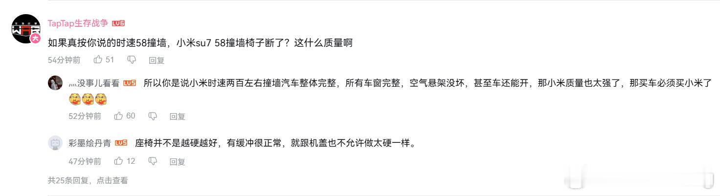 比较搞笑的是，两个赛车大V吵架，评论区全在争小米质量行不行
