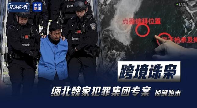 电诈让我们损失上万亿，触目惊心！说实话，缅北所谓的四大家族，名头听着挺唬人，实际