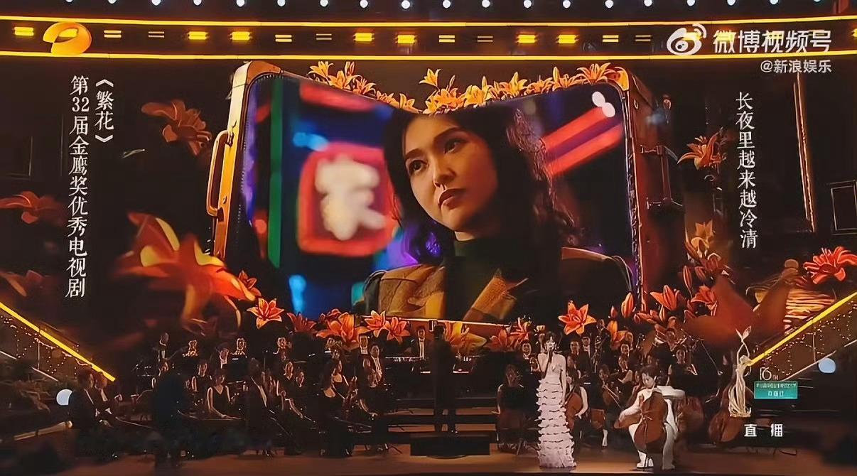 金鹰奖开幕唱了85花影视金曲刘亦菲《去有风的地方》唐嫣《繁花》赵丽颖《知否知否