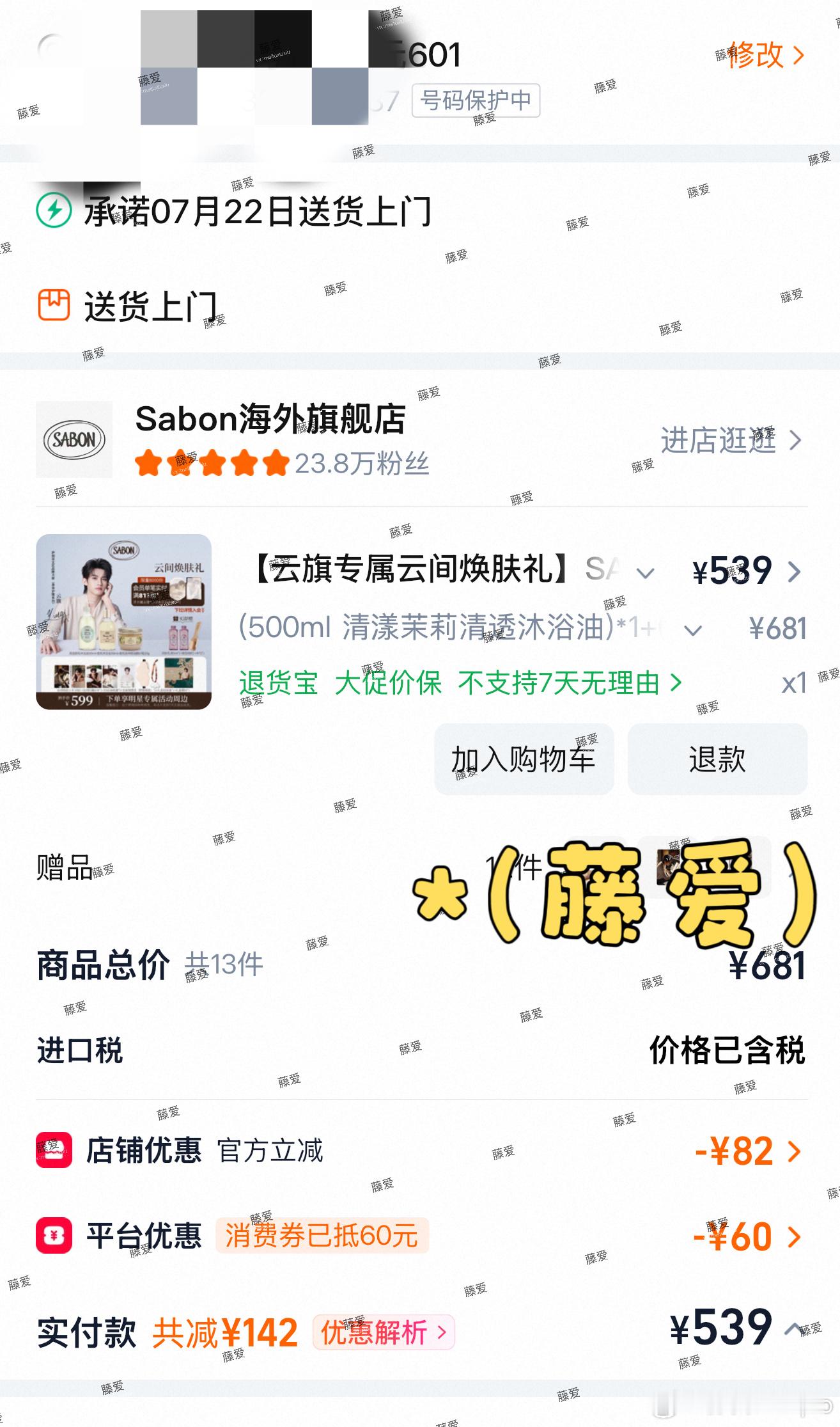 早晨来一单支持云宝宝