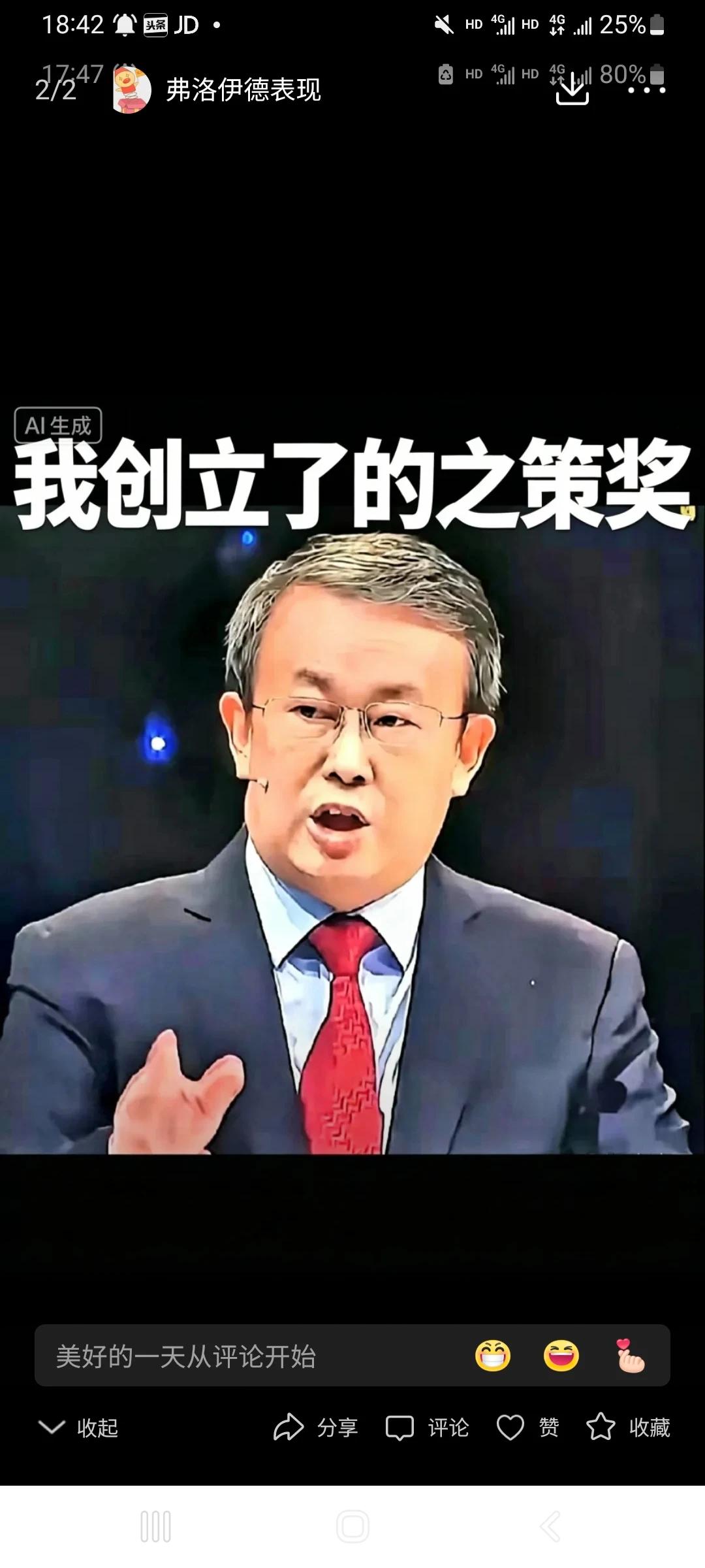 项立刚成功的事：租了一间华为的会议室讲课，然后到处放屁说华为请他去讲课，成功的