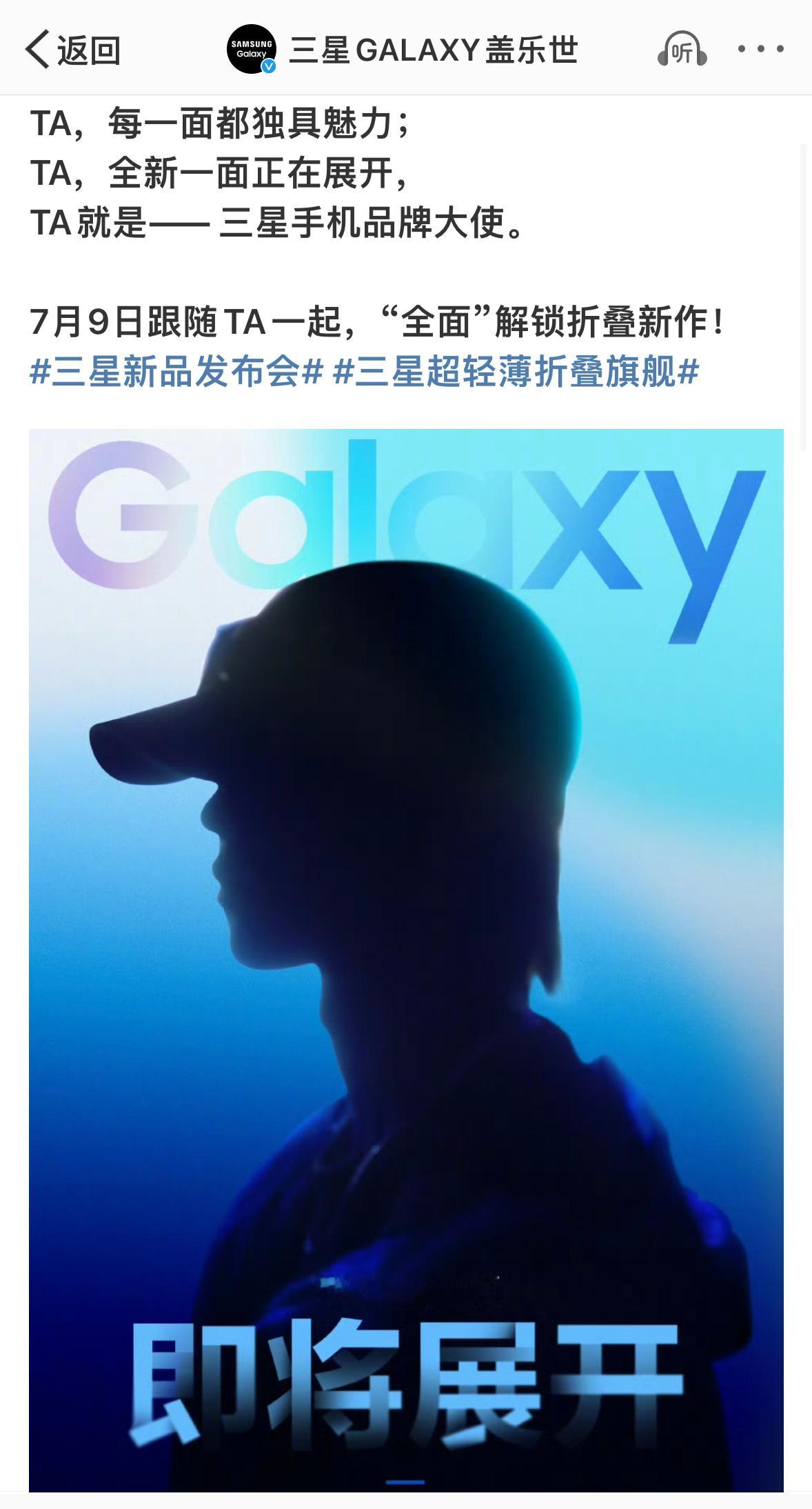 wow！三星手机品牌大使商业价值持续增长中📈👏🏻👍🏻徐明浩​​​