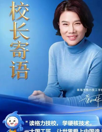 曹德旺刚把福耀科技大学办起来，董明珠立刻“跟上节奏”。这回她没去捐楼，也没走个开