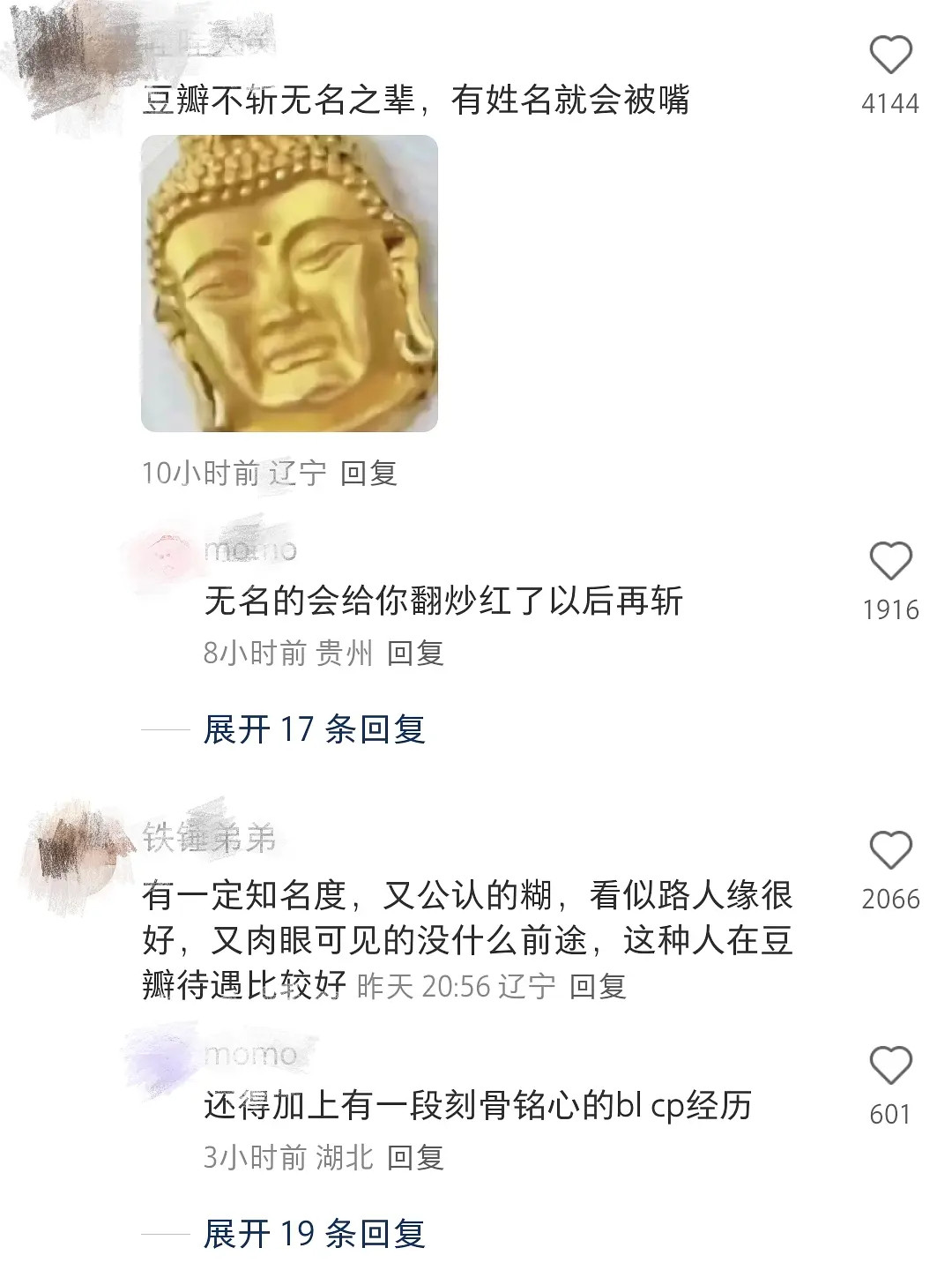 豆瓣在外面的口碑这么差嘛