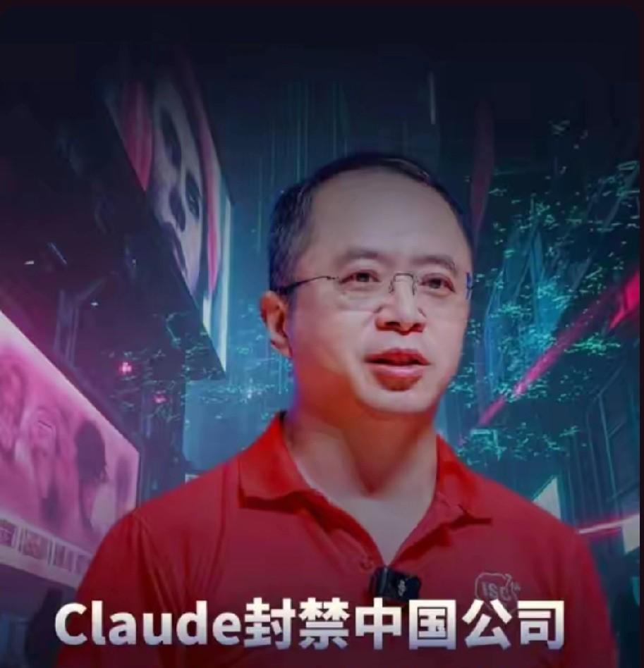 美国的反击来了！红衣大叔周鸿祎说，咱们的93阅兵刚过，美国的Claude母公司