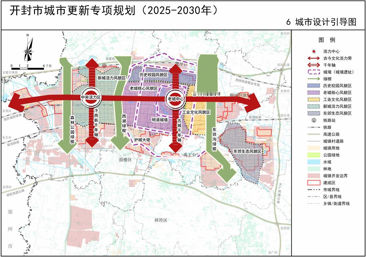 八朝古都开封城市更新空间结构公示！构建“一带双心、两轴三环、三楔五片”的城市更