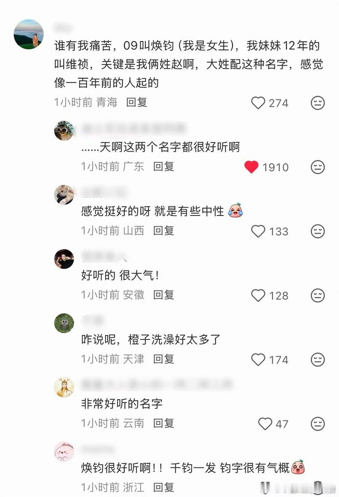 感觉这种名字很好听呀现在家长起名字都是水果洗澡