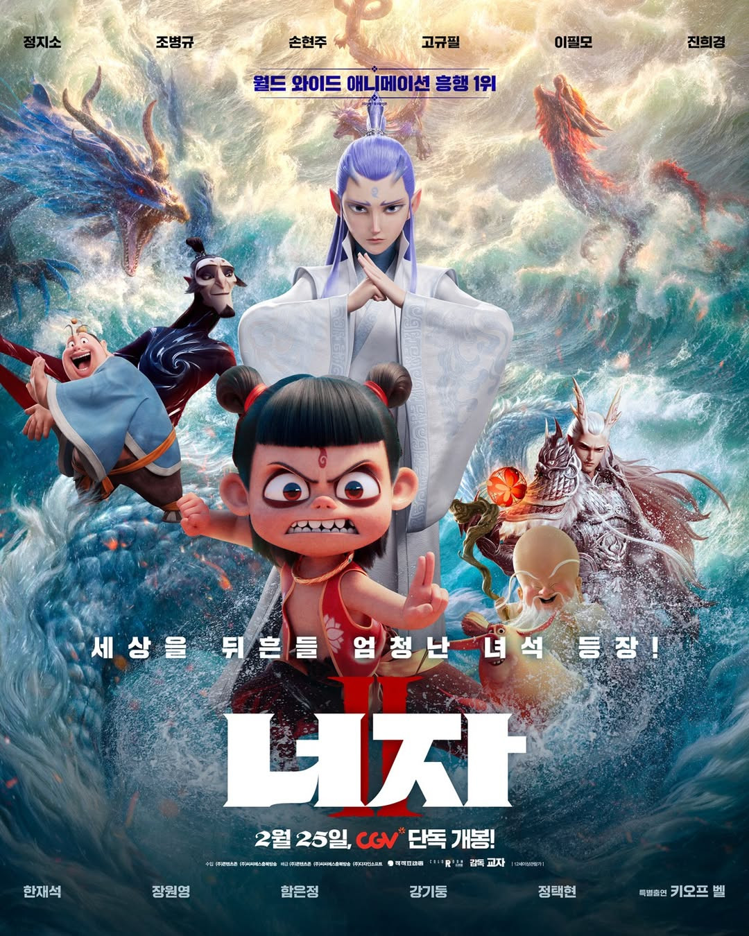 韩国网友吐槽《哪吒2》韩国版官方海报难看海外新鲜事热点现场