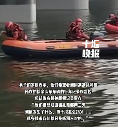 终于知道了真相，原来不是因为琐事，多方回应新郎跳桥的原因。新郎跳河前留下的最