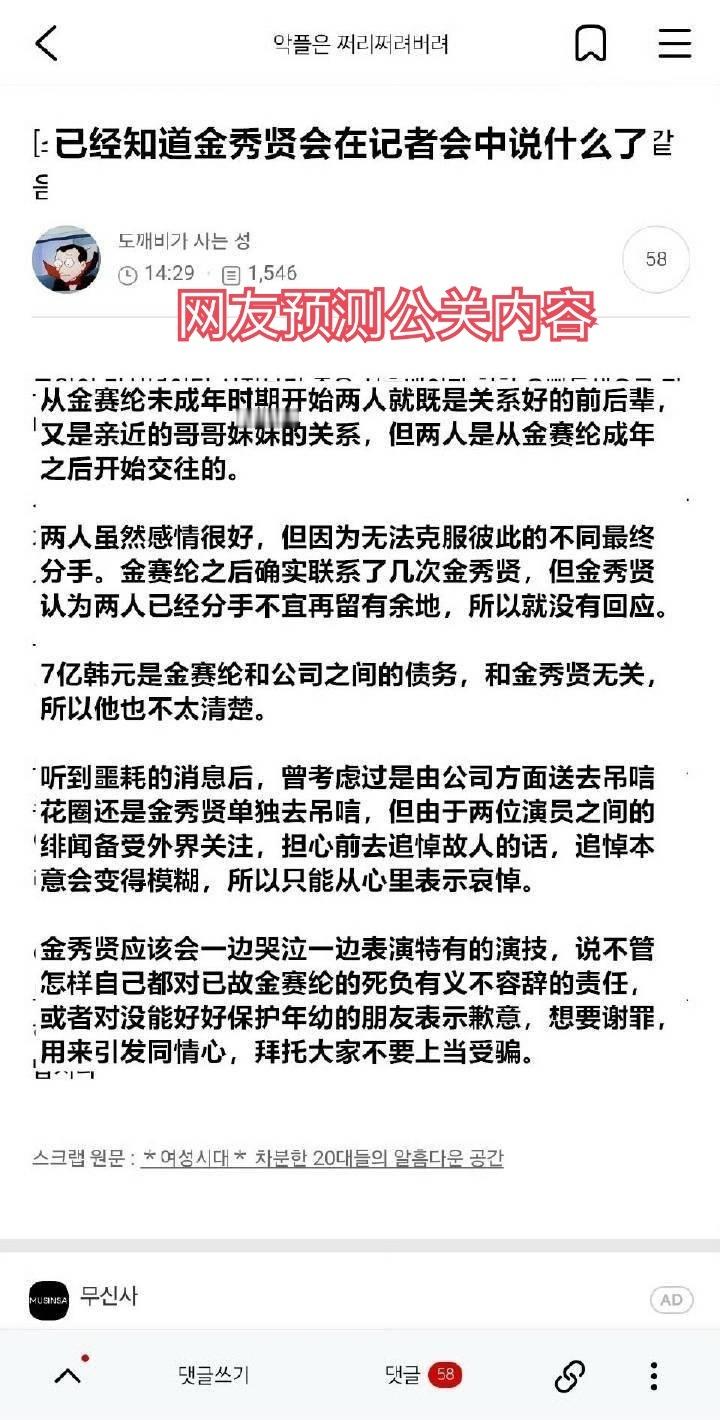 金秀贤方声明疑似套模板网友预判了金秀贤的预判金秀贤方的公关文内容真有点熟悉。。