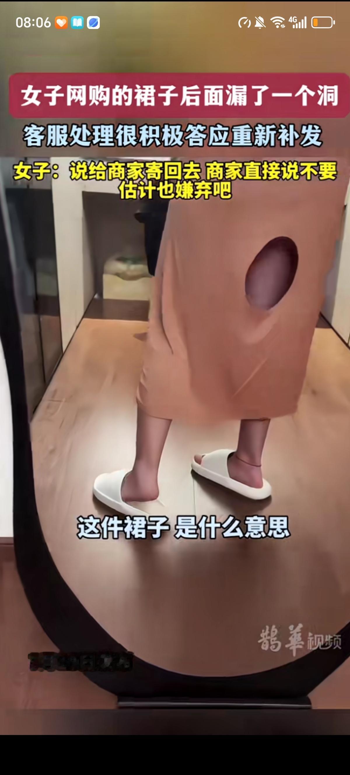 女子开心的网购了条新裙子，没想到收到货后发现裙子后面破了个好大的洞，还是剪裁的特