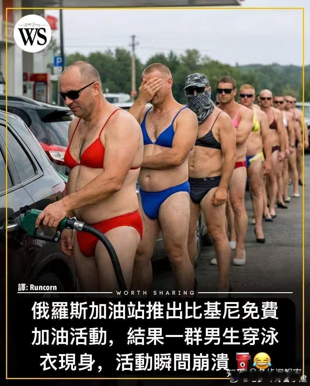 我好奇的是高跟鞋他们咋穿进去的