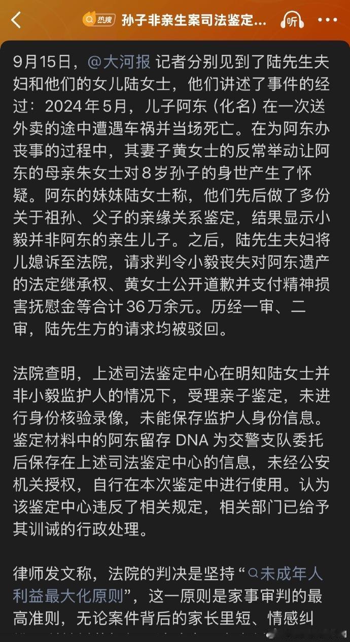 唉，也不知道是真是假，这要是真的……这上哪里讲理去[无奈摊手]！不是自己的儿子、