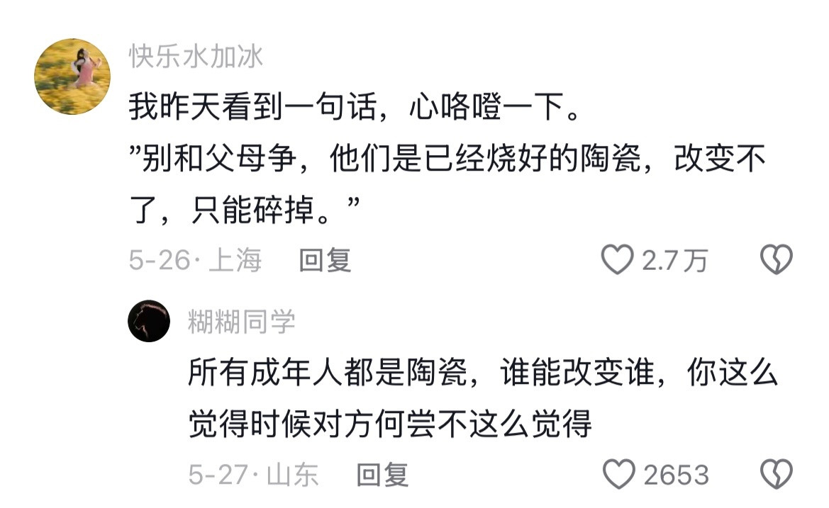 已经到了能共情所有人的年纪了😭