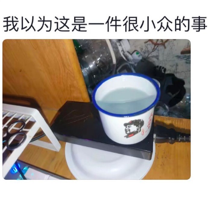 大学生有自己的加热器[捂脸哭]​​​