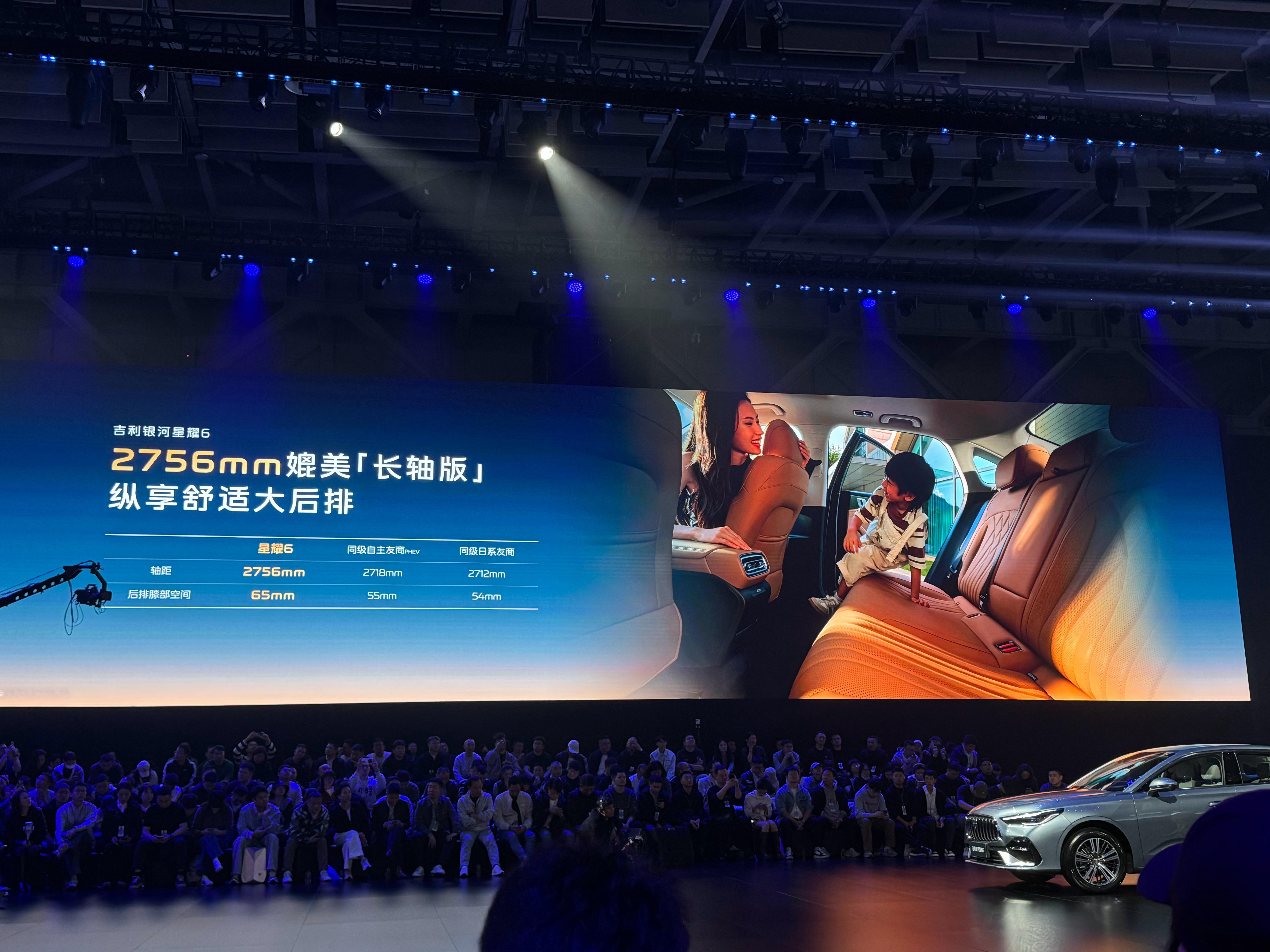 银河星耀6是如何“偷空间”？纵向：前排踏点前移，后排H点后移。高度：电池