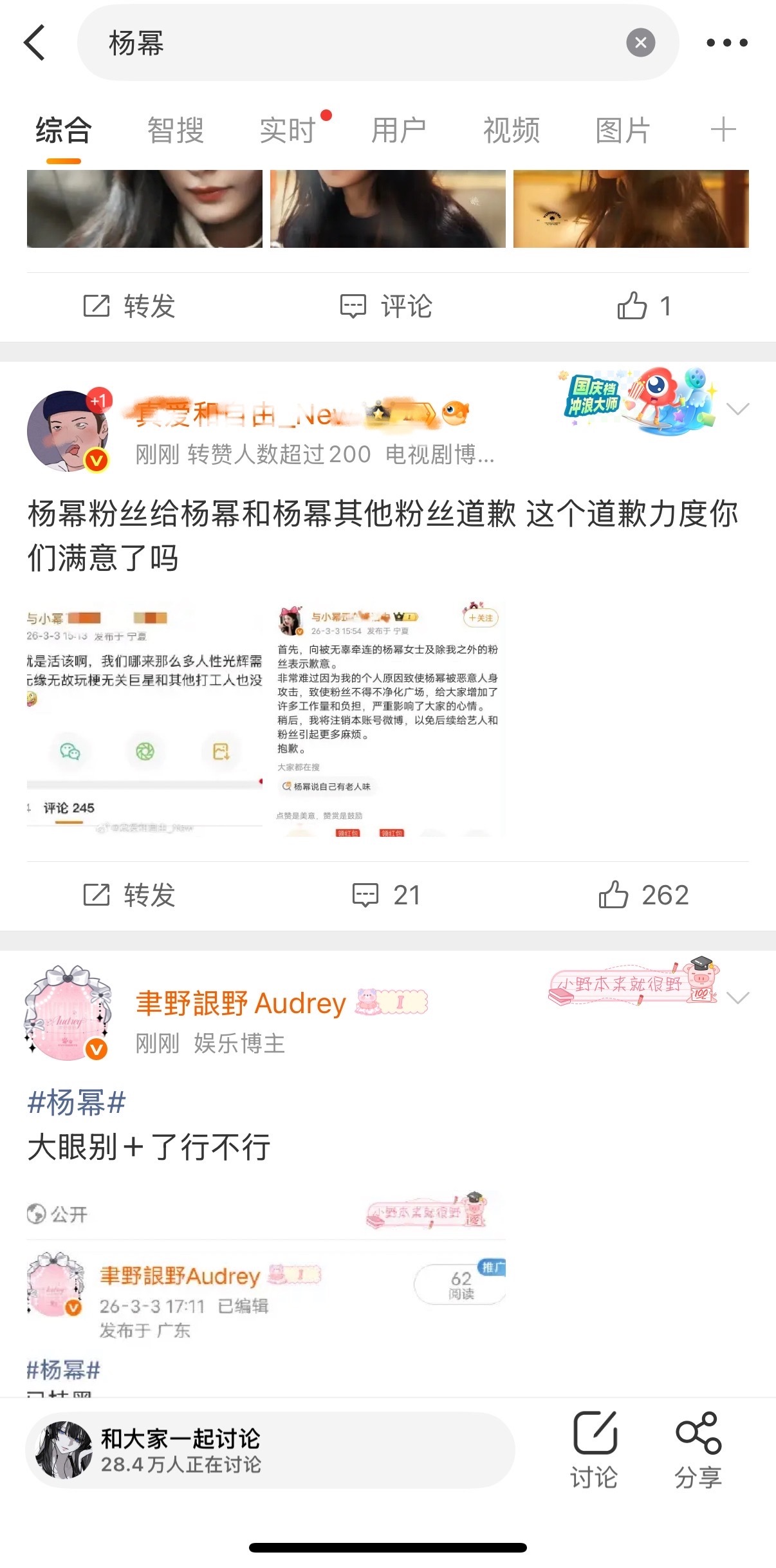 人家杨幂粉丝都喜欢迪丽热巴平安回国，赵丽颖粉丝这是在干嘛杨幂