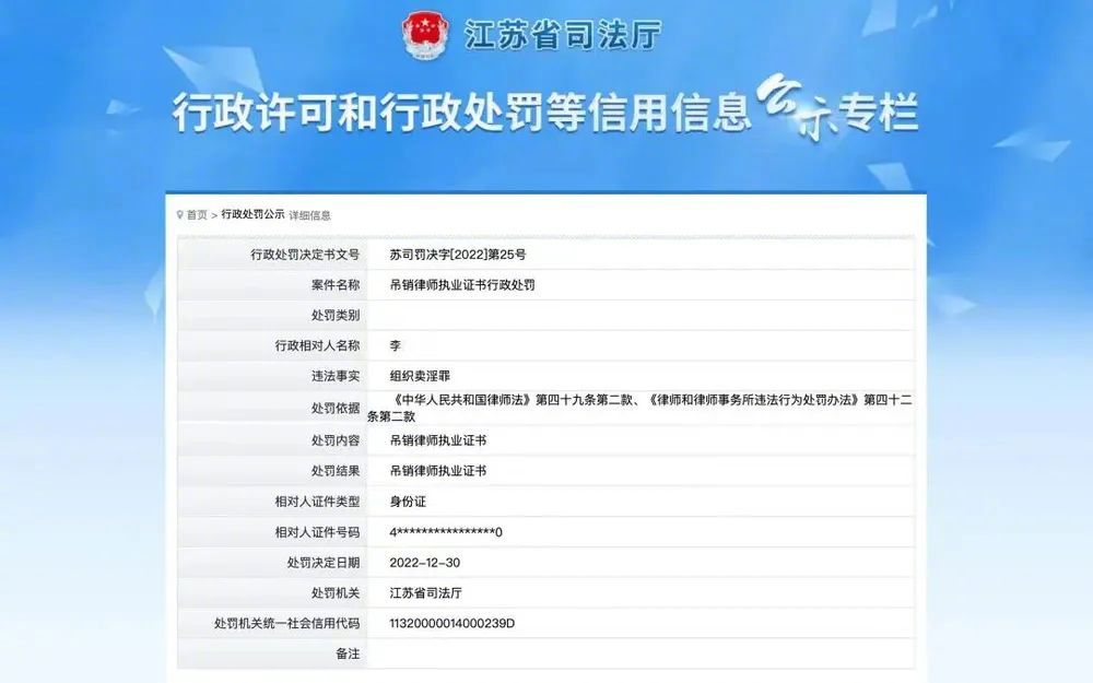 【#司法局回应律所负责人被曝组织卖淫#：事发多年前，已处罚】近日，“苏州一律所负