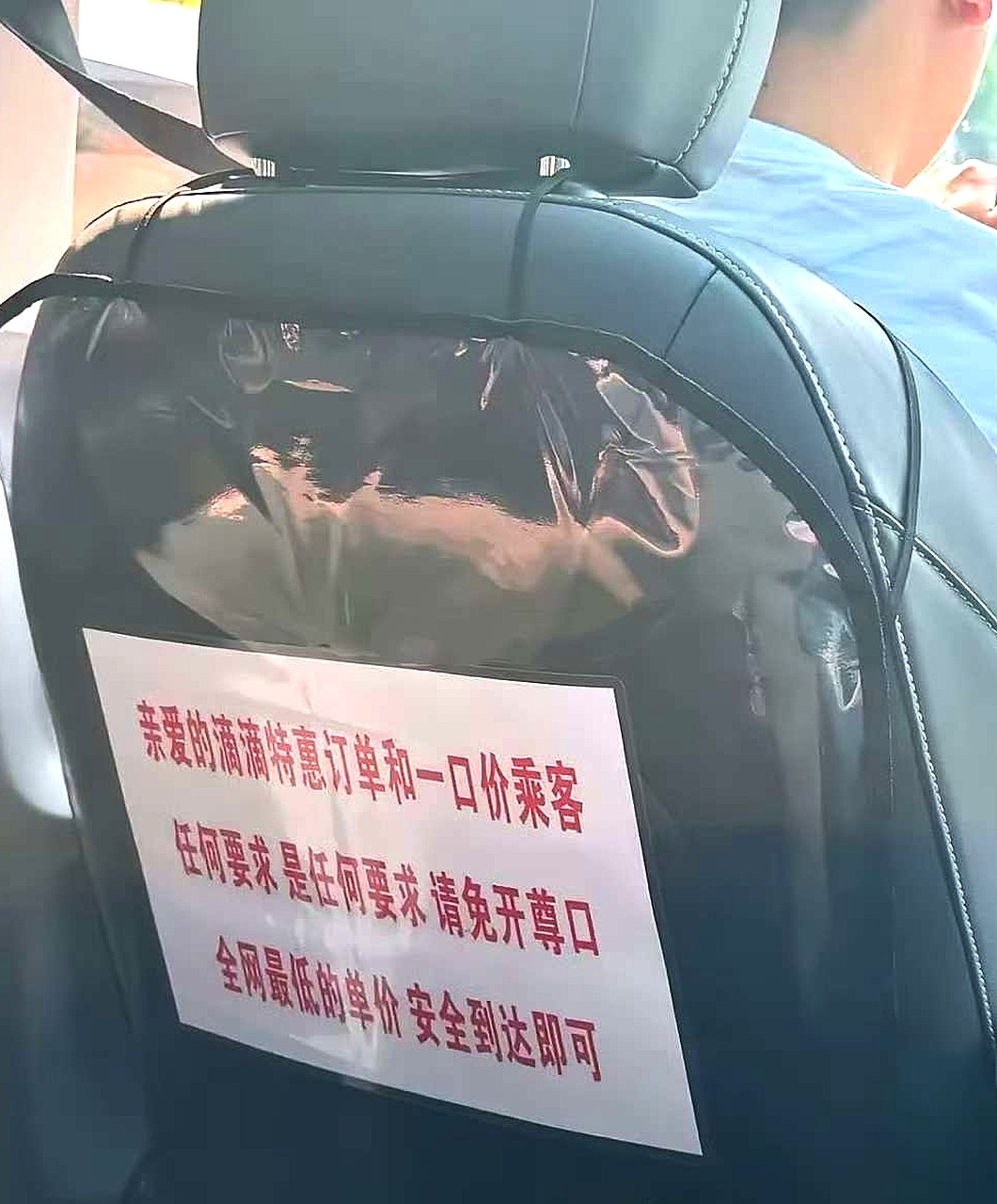 现在网约车已经这样了吗