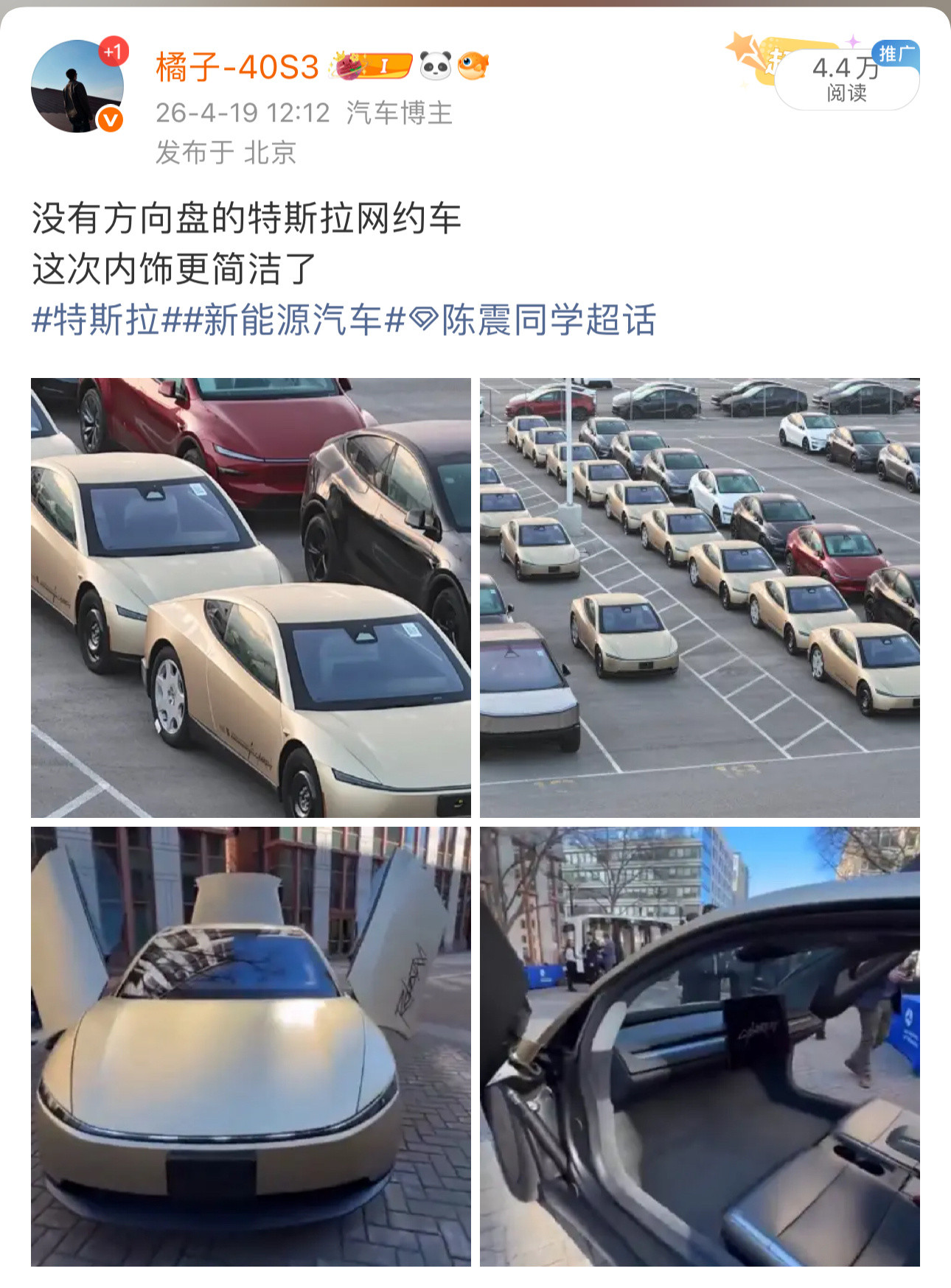 马斯克把方向盘删了这个车已经有段时间了这次更简洁了我与汽车的日常