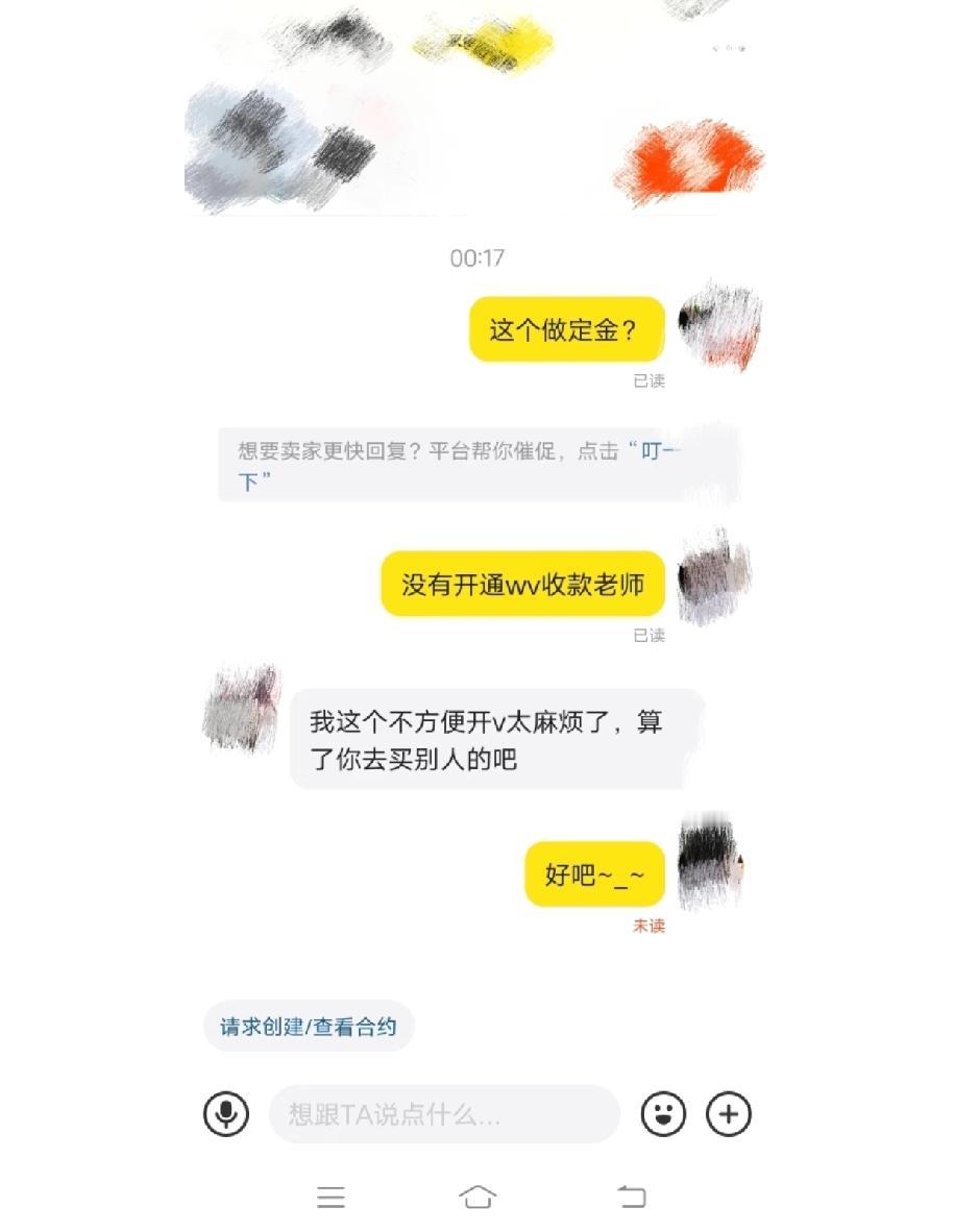 我最近在闲鱼上看中了一件特别合心意的东西，想着赶紧买下来，结果支付宝里正好没钱，