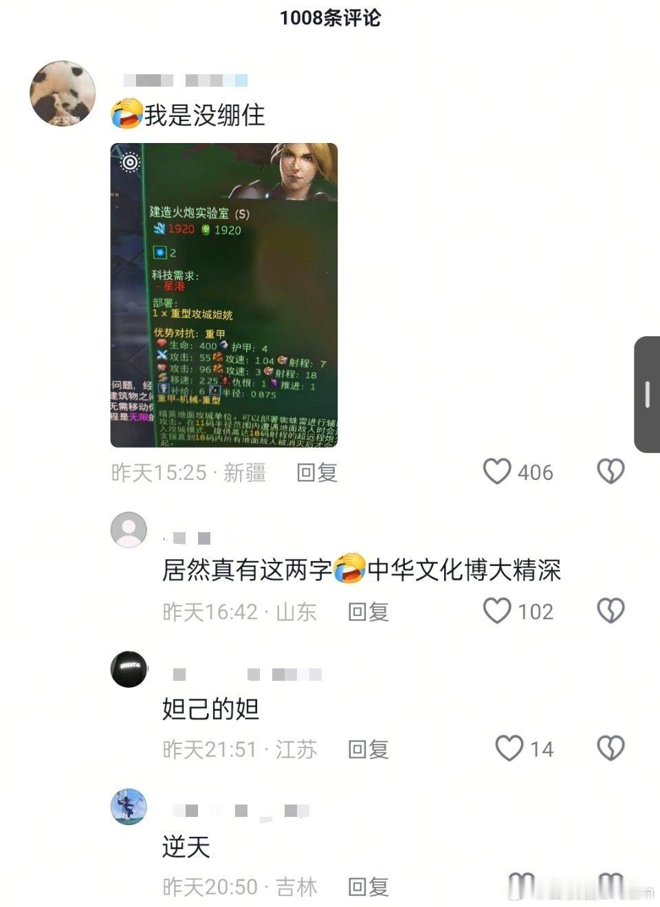 “重型攻城妲娔”现在的游戏已经变成这样了吗？
