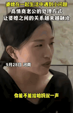 笑不活了！女子嫌婆婆炒菜太辣胃痛，不好意思直接开口，就让老公帮忙转达。结果老公转