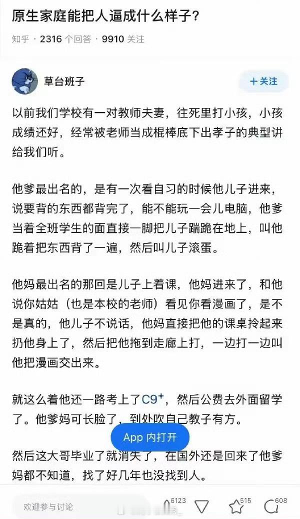 这是成才了还是废了​​​