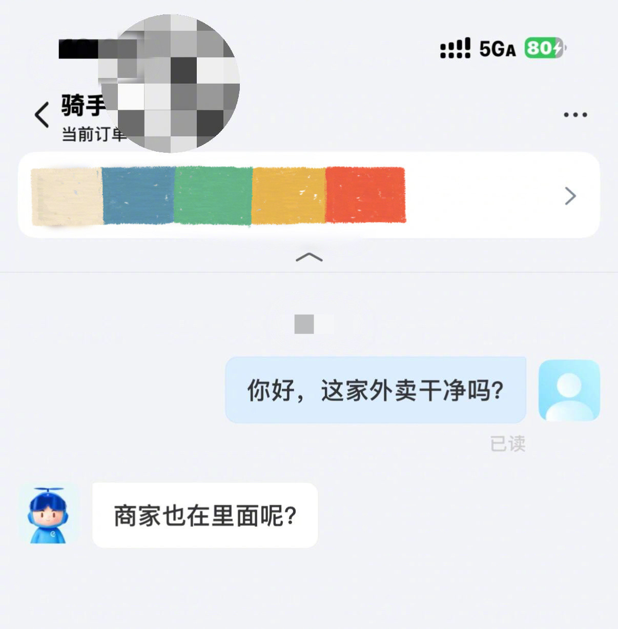 骑手看似没有回答其实又回答了​​​