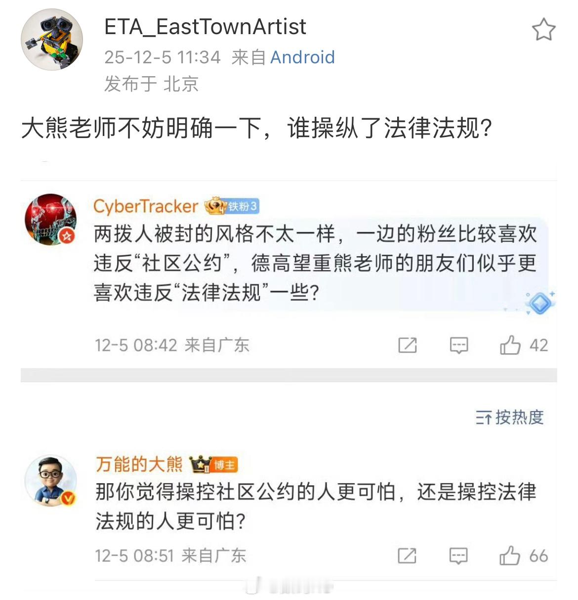 万能的大熊貌似把这段评论删除了，能否明确下