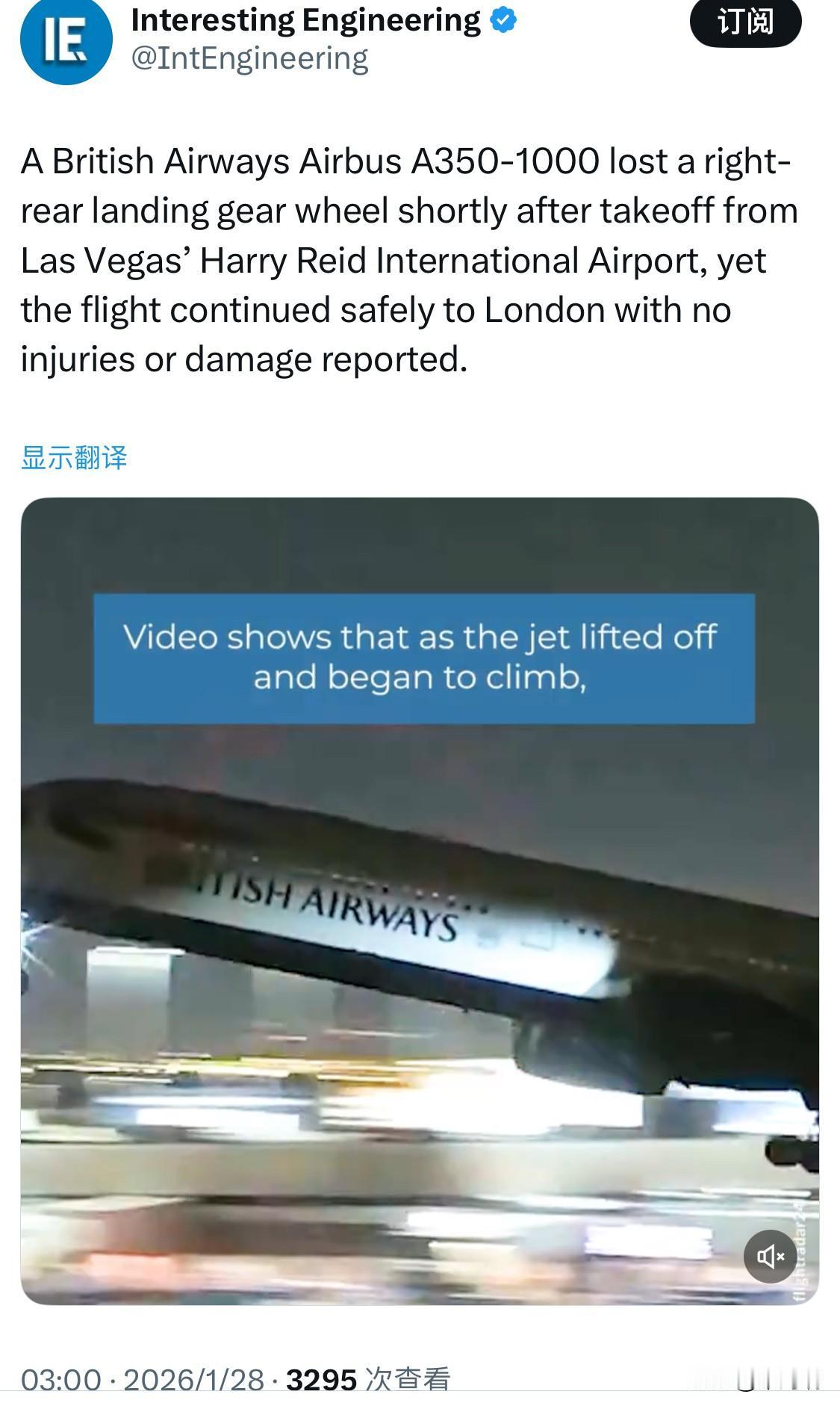 突发新闻：英国航空公司一架空客A350-1000客机从拉斯维加斯哈里·里德国际机