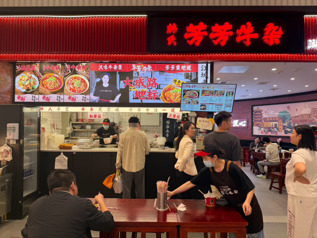 今天打卡芳芳牛杂10年老店，一个小锅85➕四个小配菜，味道喝分量真的不错。​