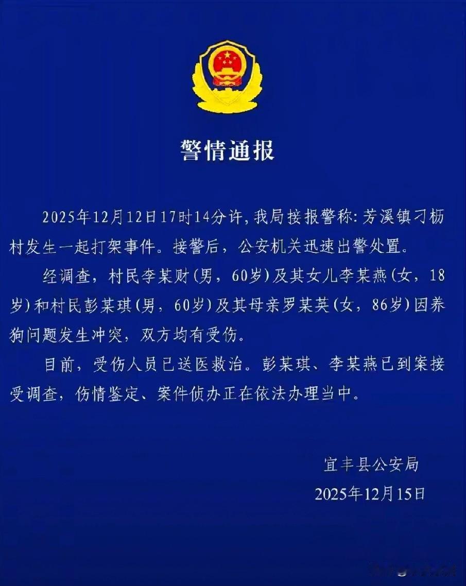警方通报：这不叫打架吧？警方通报：江西两个村民打架，一个住进重症监护室，一个